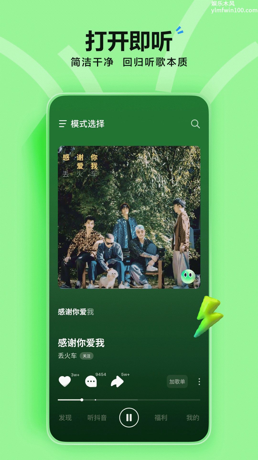 汽水音乐车机版下载