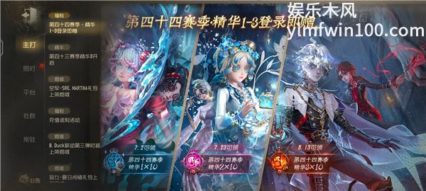 第五人格44赛季推理之径步数计算详细一览