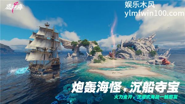 遗忘之海海怪打法攻略 遗忘之海高效率击败海怪解析