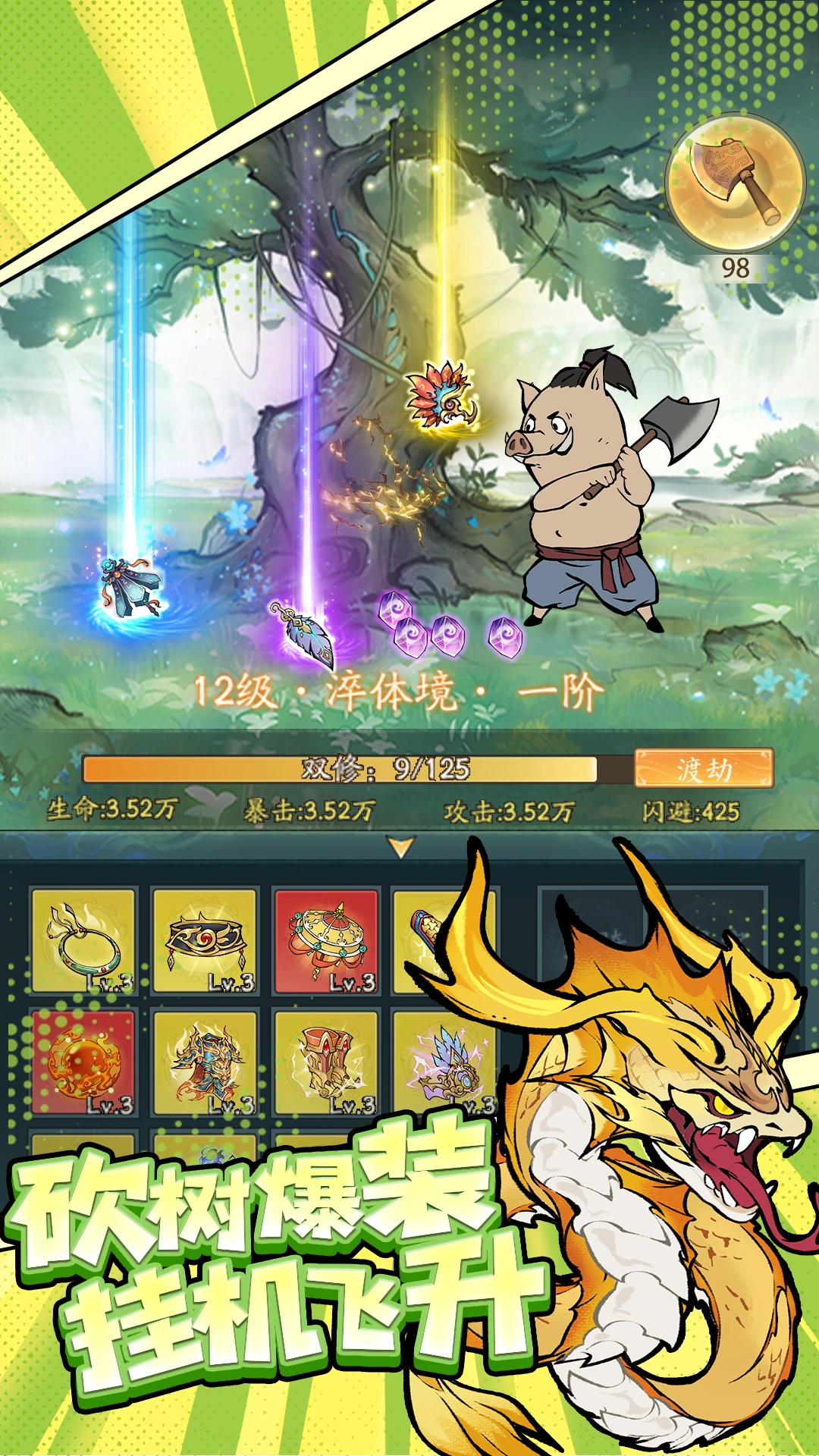 寻道大千无限资源版