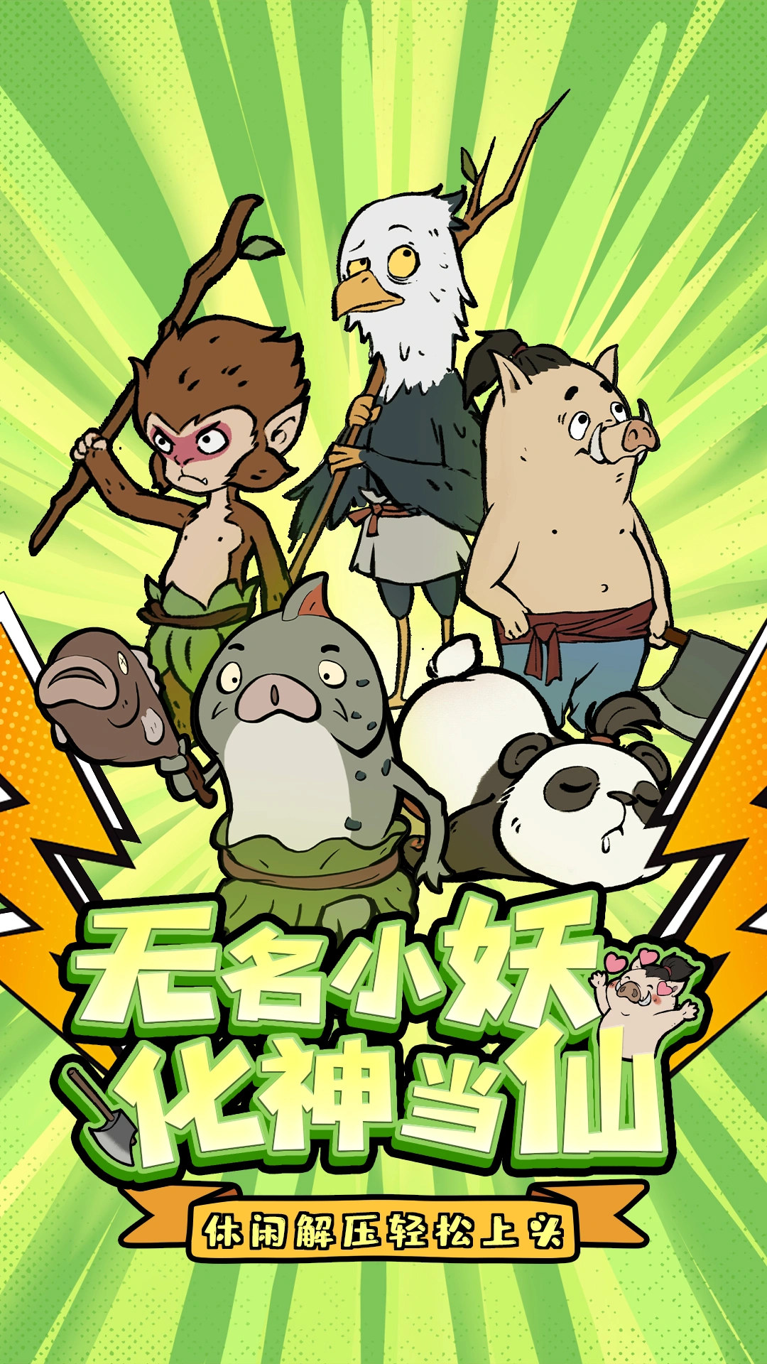 寻道大千无限资源版最新版