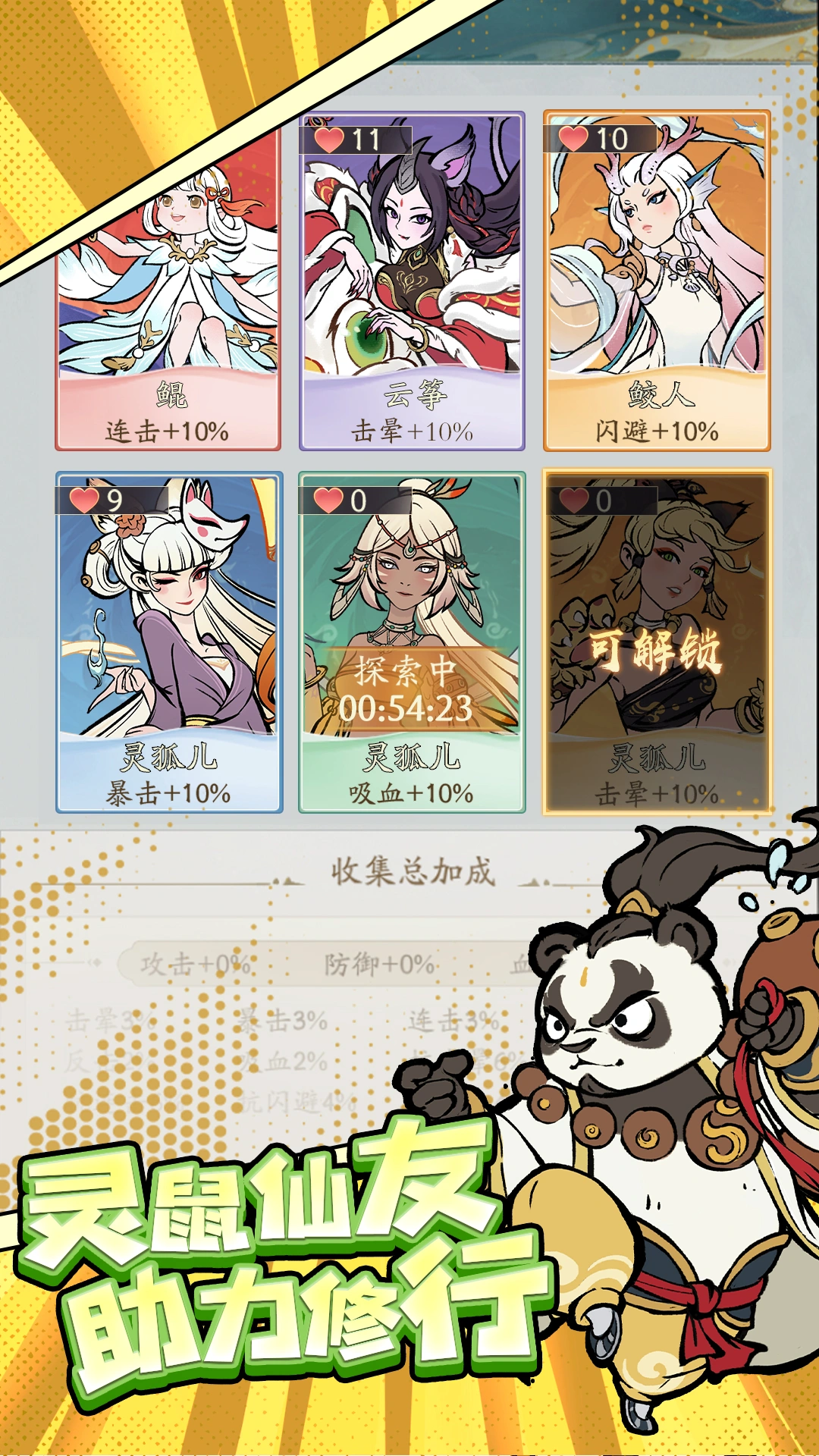 寻道大千无限资源版免费版本