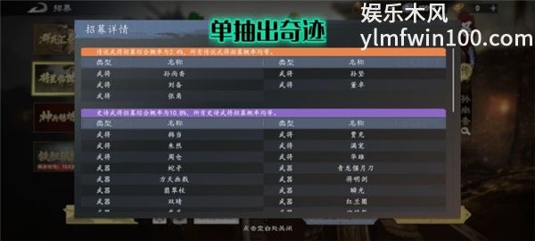 真三国无双天下英雄怎么培养 真三国无双天下英雄培养攻略