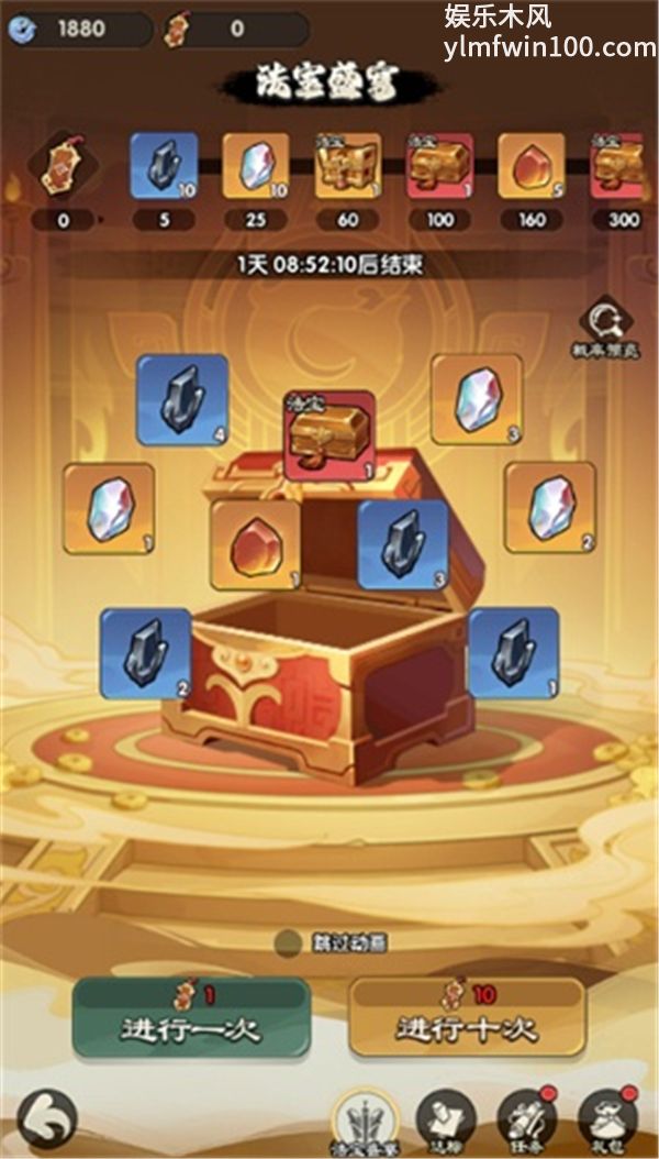 仙逆战天道法宝盛宴怎么玩 仙逆战天道法宝盛宴玩法一览