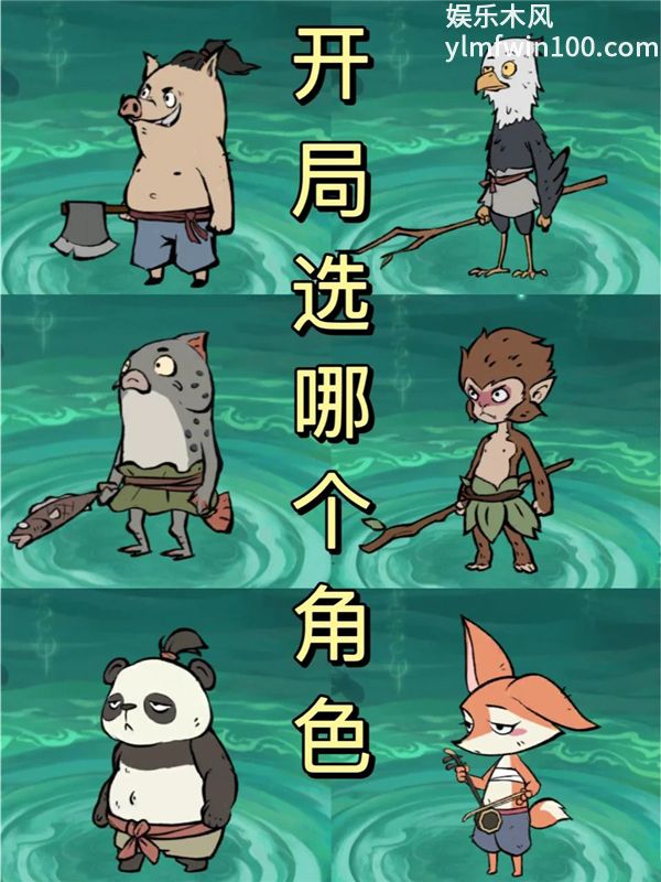 寻道大千开局选什么角色最好 新手开局选角推荐攻略