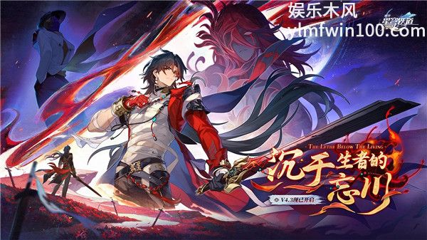 崩坏星穹铁道无限资源版VIP版