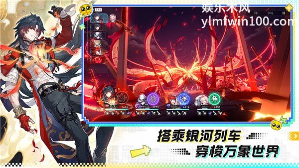 崩坏星穹铁道无限资源版下载