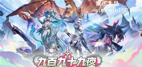 异环1.2速通九百九十九夜二周目焚决攻略