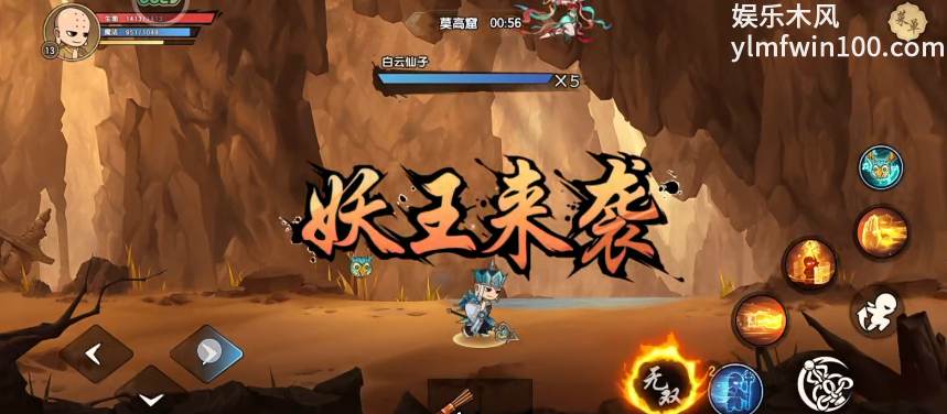 造梦西游之黎尤浩劫篇第一关与第三个隐藏关卡攻略