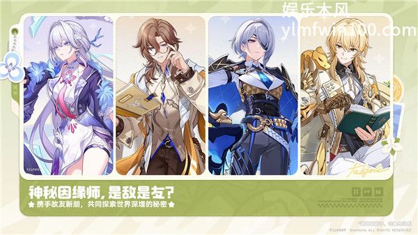崩坏因缘精灵测试服