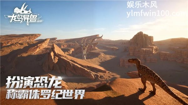 龙岛异兽起源社会玩法解析 新手入门和进阶攻略