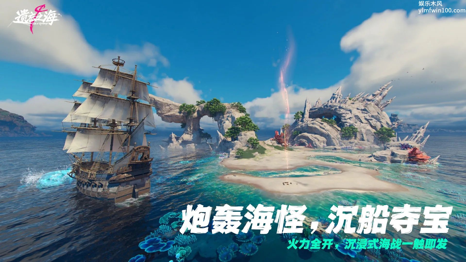 遗忘之海手机版