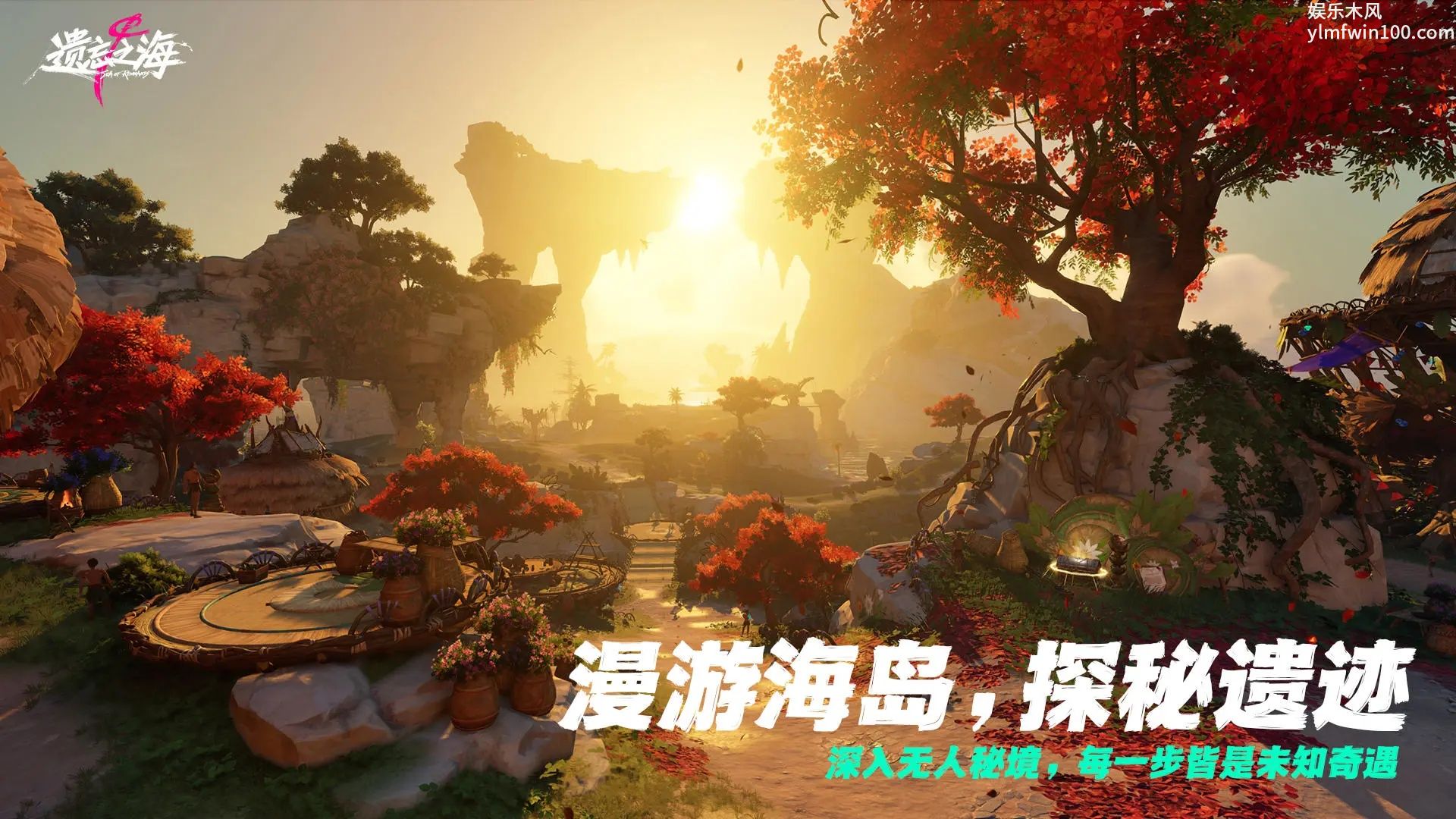 遗忘之海手机版下载
