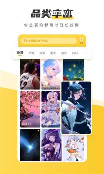 元气桌面壁纸app手机版最新版
