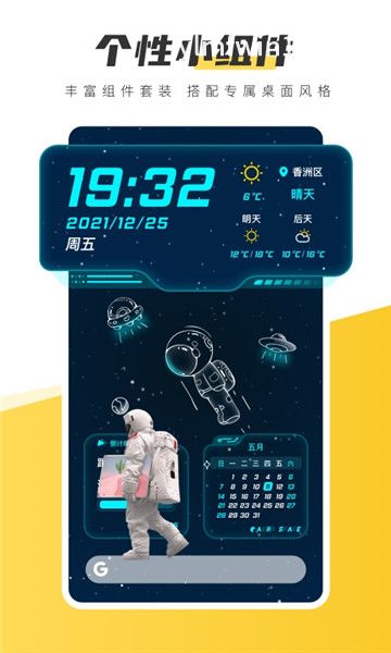 元气桌面壁纸app手机版VIP版