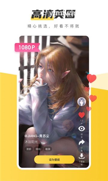 元气桌面壁纸app手机版下载