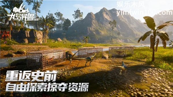 龙岛异兽起源手游异兽图鉴