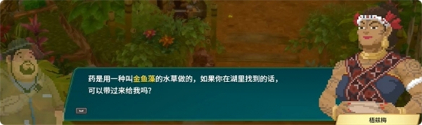 潜水员戴夫丛林金鱼藻任务速通 金鱼藻刷新点位一次集齐攻略