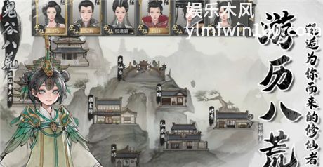 鬼谷八荒修为快速提升方法