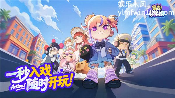 集合浆果镇中文版