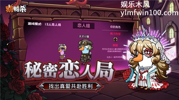 鹅鸭杀内置菜单外挂版