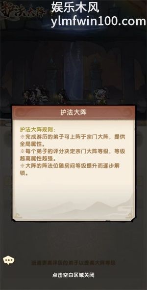 我要当老祖福地有什么功能 我要当老祖福地各功能介绍