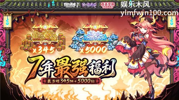 我的勇者国际服最新版