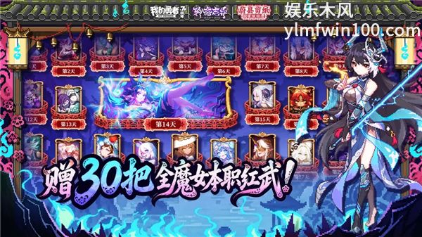 我的勇者国际服VIP版