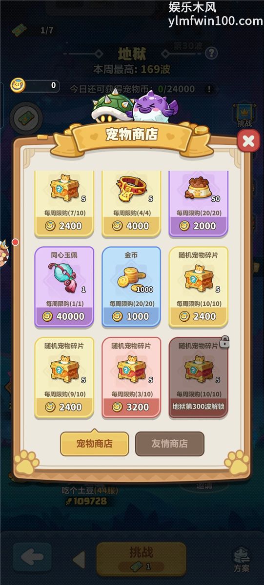 永远的蔚蓝星球兑换码大全 2026兑换码(永久)蔚蓝星球