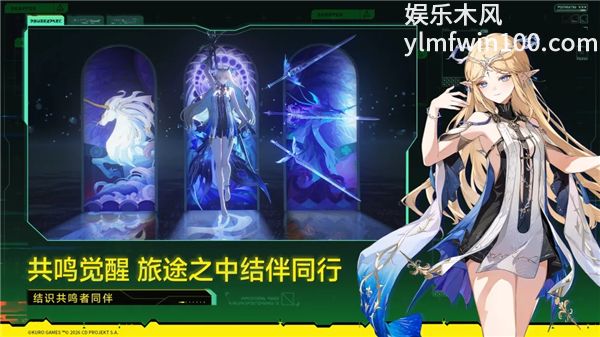 鸣潮体验服最新版