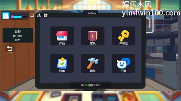 超市经理模拟器无限金币版下载