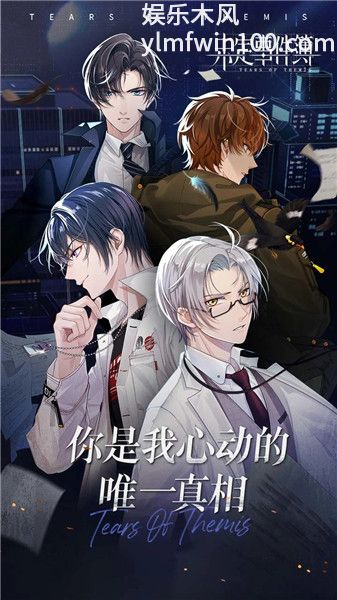 未定事件簿无限金币钻石版
