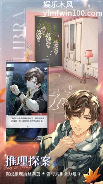 未定事件簿无限金币钻石版最新版