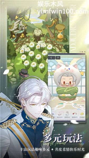 未定事件簿无限金币钻石版VIP版