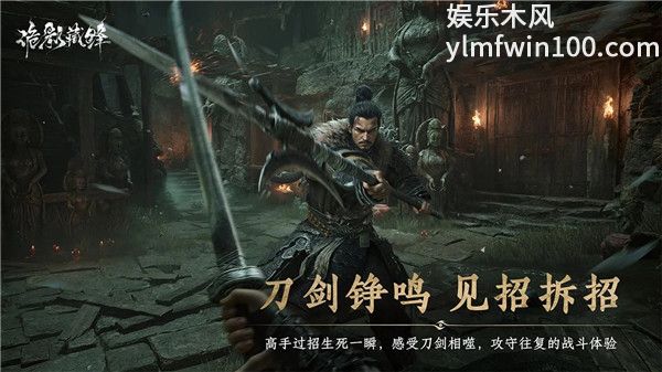 诡影藏锋内测版最新版