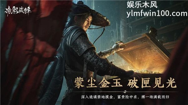 诡影藏锋内测版下载