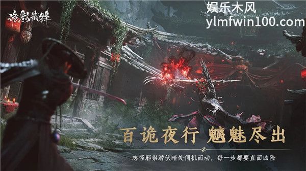 诡影藏锋内测版