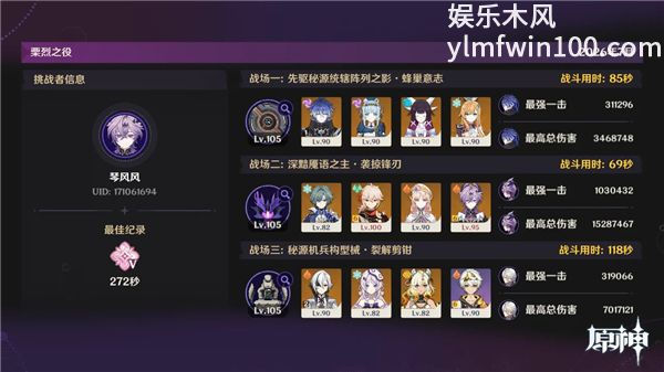 原神6.7幽境危战N5无木偶无纳塔c配队推荐