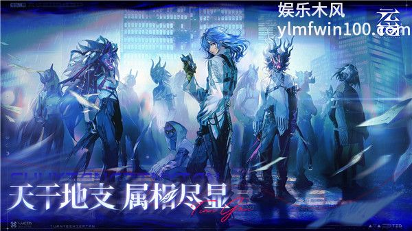 元夜十二谈安卓版下载