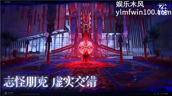 元夜十二谈安卓版