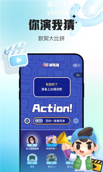会玩安卓版