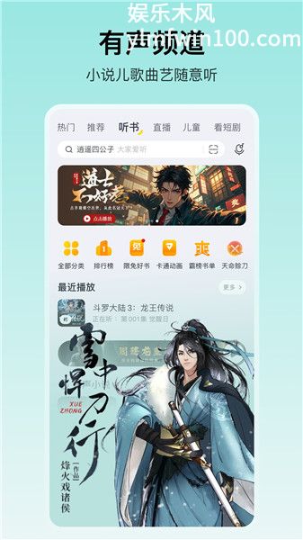 酷我音乐永久免费版最新版