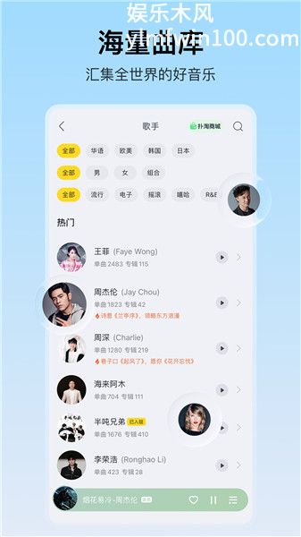 酷我音乐永久免费版