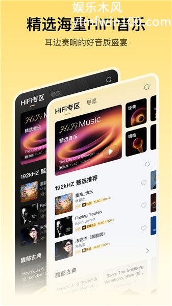酷我音乐永久免费版VIP版
