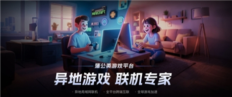 幻兽帕鲁怎么多人联机 幻兽帕鲁如何实现跨网异地联机攻略