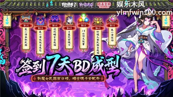 我的勇者体验服