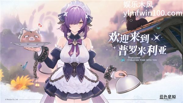 蓝色星原旅谣地区委托完成攻略
