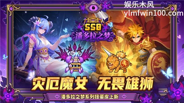 元气骑士前传国际服免费版本