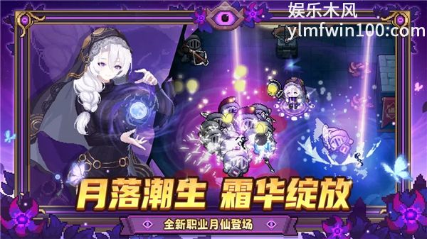 元气骑士前传体验服下载