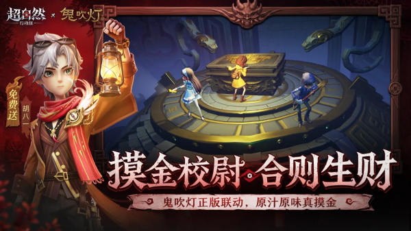 超自然行动组礼包兑换码 超自然2026兑换码(没过期)